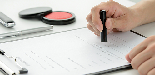 3.各種書類の締結