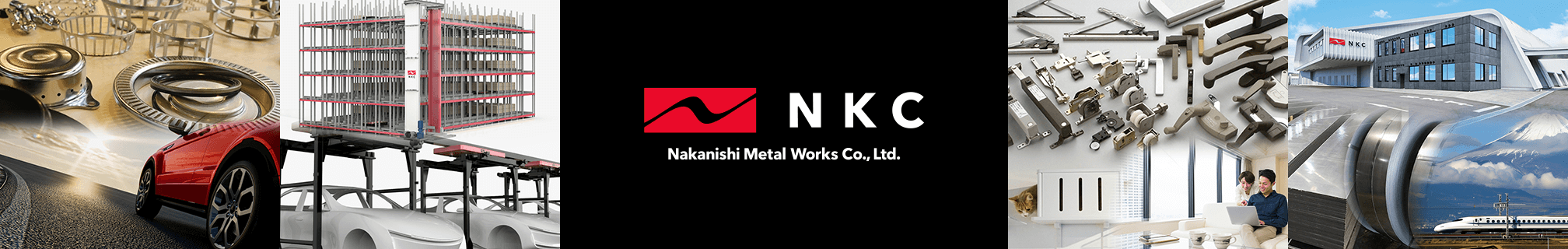 中西金属工業株式会社